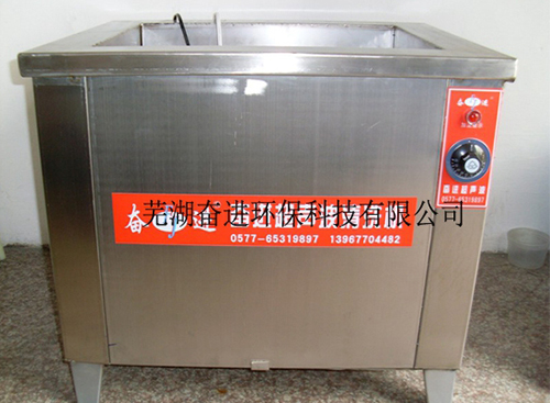 传动超声波清洗机