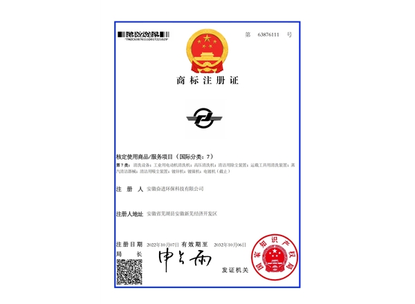 LOGO——商标注册证