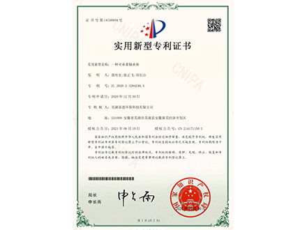 一种可承重轴承座---专利证书