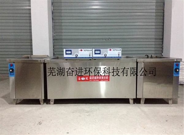 垂直式超声波清洗机