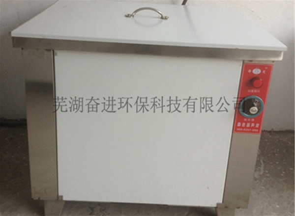 超声波清洗机